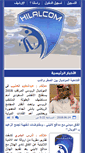 Mobile Screenshot of hilalcom.net